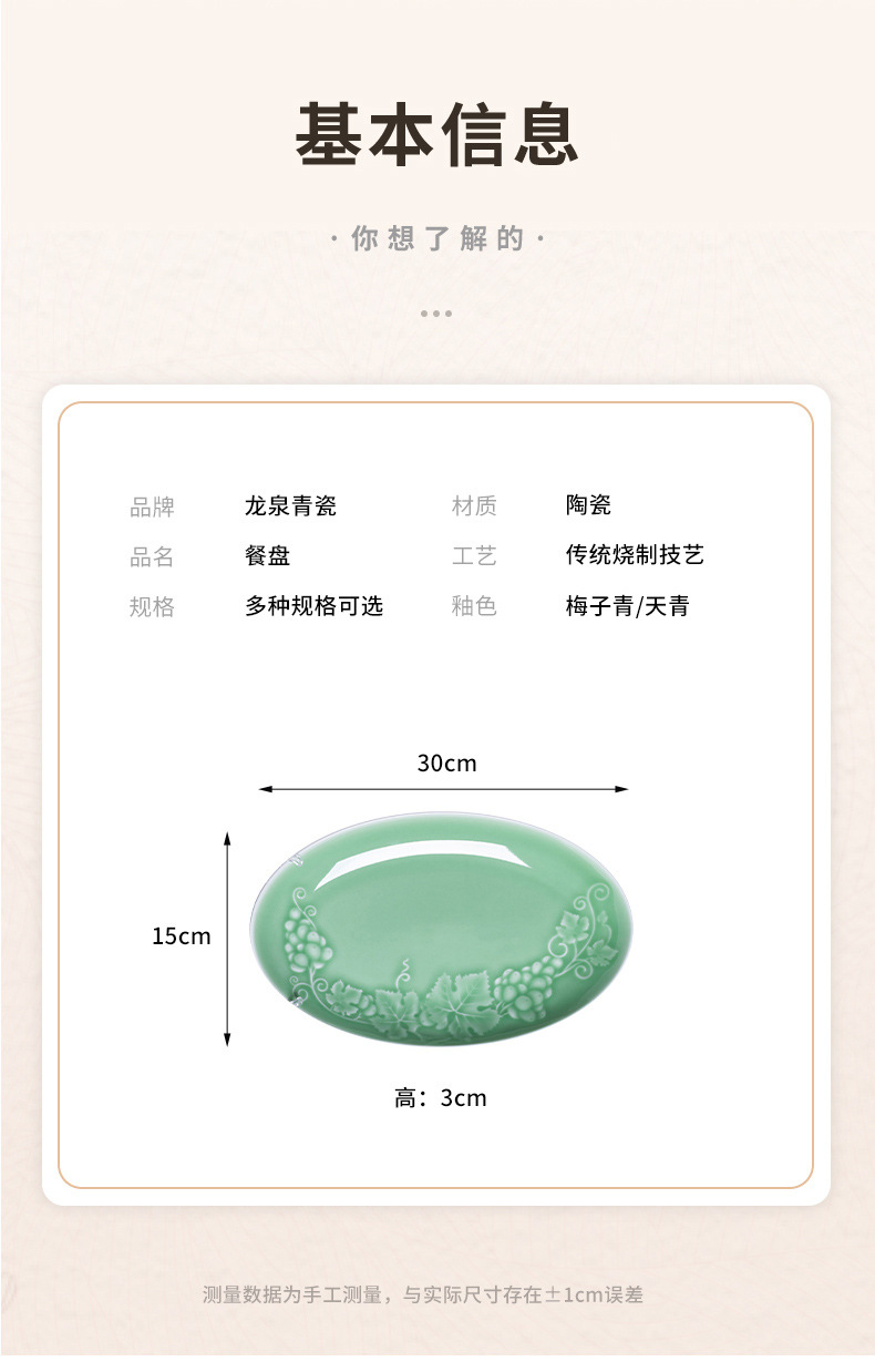 龙泉青瓷 鱼盘家用蒸鱼盘子高颜值菜碟 陶瓷大号高端创意椭圆形盘