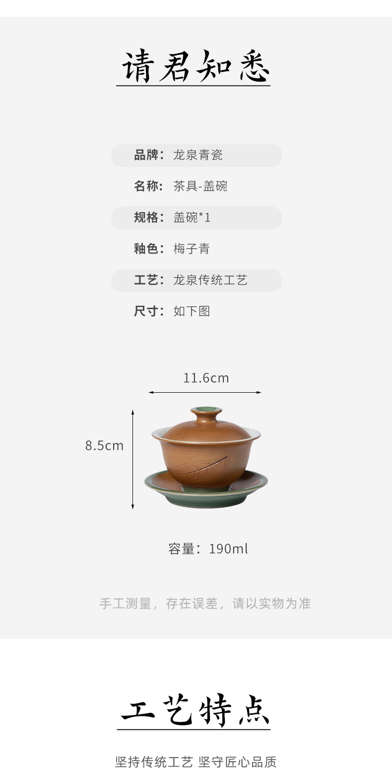 龙泉青瓷 功夫茶具三才盖碗手抓敬茶碗 陶瓷叶正茂手工高档泡茶碗