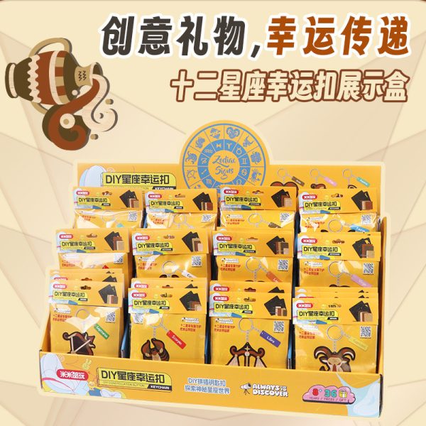 木制十二星座钥匙扣 DIY手工 雕刻星座符号 简约文艺钥匙挂件
