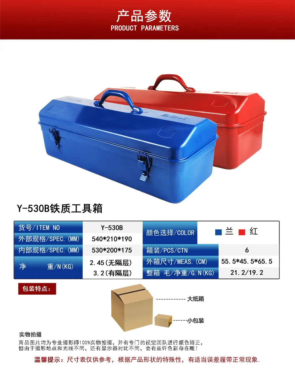 530B双层铁质工具箱大容量加厚铁皮工具箱带隔层牢固锁扣手提箱