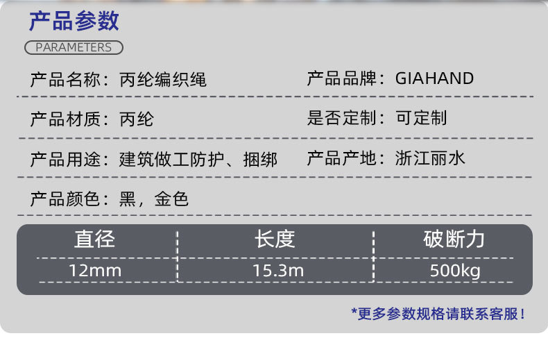 丙纶编织绳 厂家直供定制批发 捆绑捆扎无纺布32锭圆绳12mm*15.3m