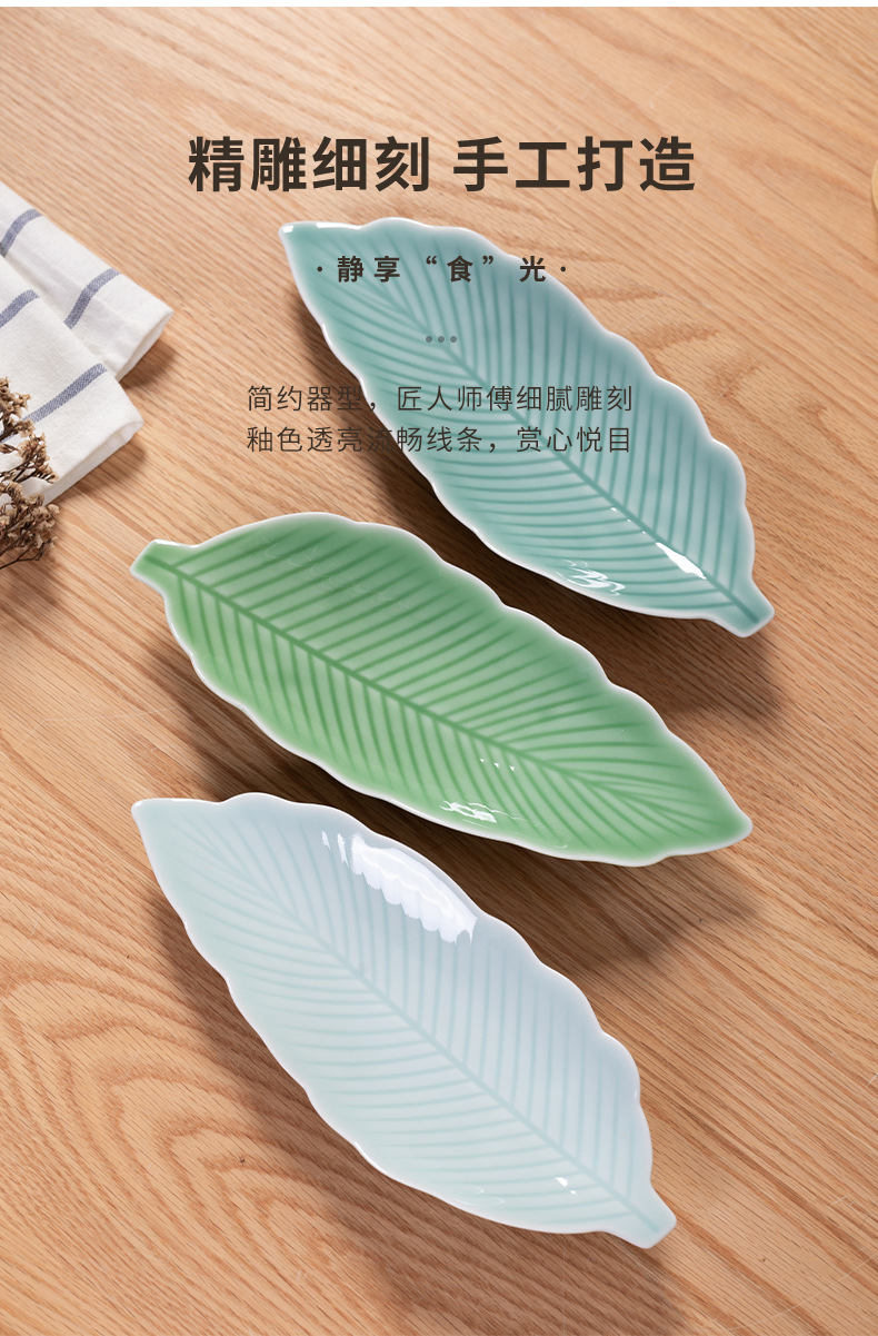 龙泉青瓷盘子创意寿司盘早餐家用商用盘叶子盘冷凉菜陶瓷餐刺身盘