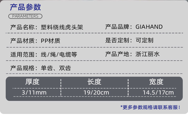 虎头架 厂家直供定制批发 绕线架老虎架伞绳绳子缠绕轴户外收纳