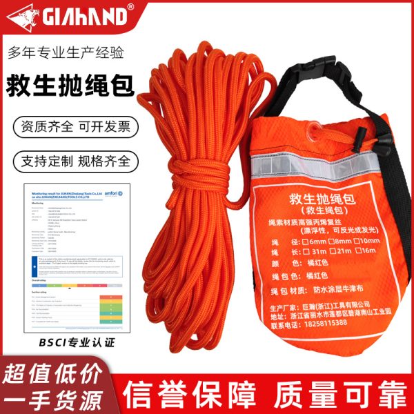 救生抛绳包 厂家直供定制批发 水上水域救援漂浮抛投反光救生绳