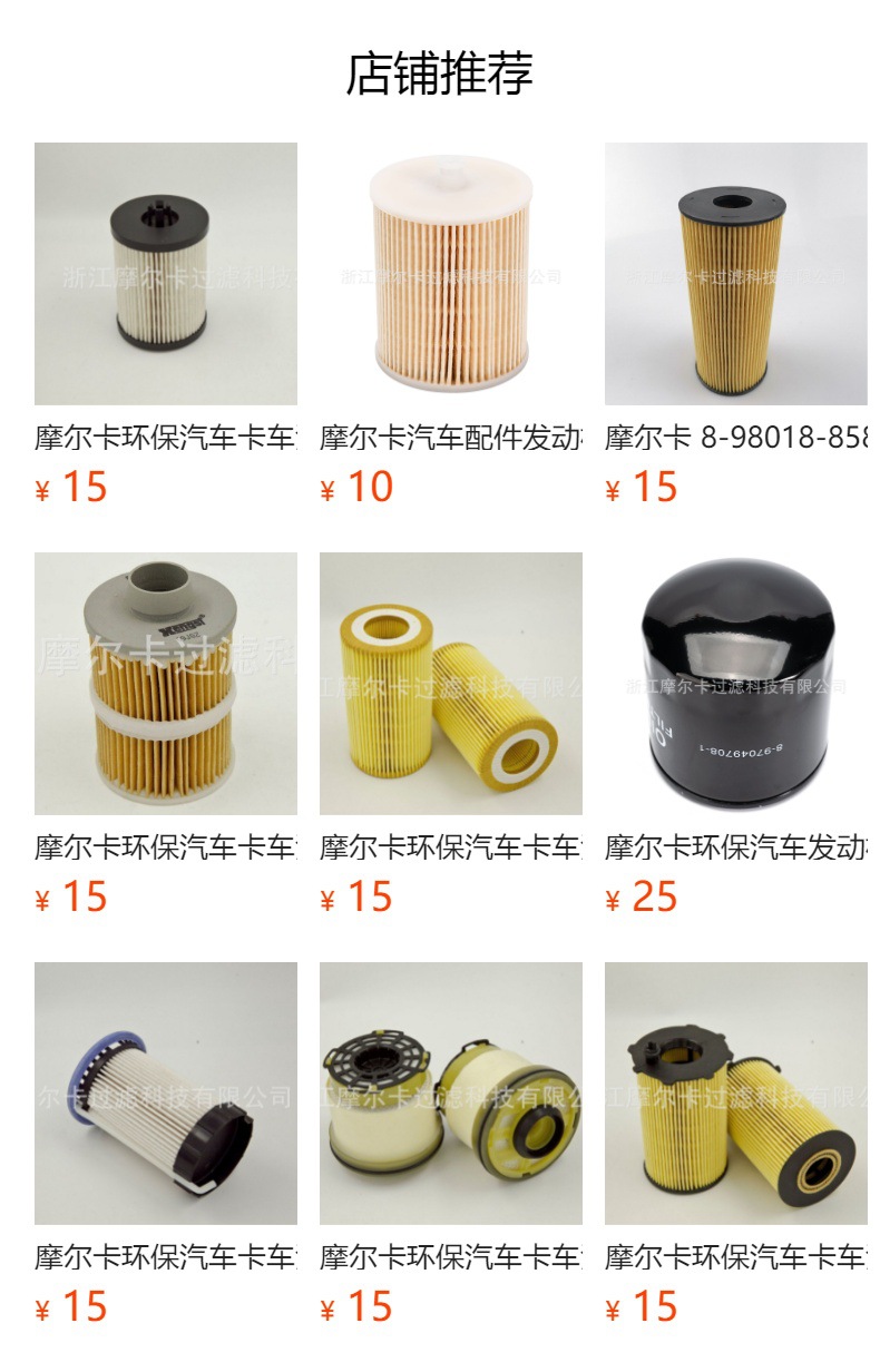 厂家直销汽车卡车汽油发动机 LFDE277 燃油机油滤清器 柴油滤芯