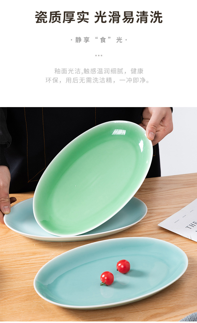 龙泉青瓷 创意中式家用鱼盘蒸鱼盘碟子 陶瓷菜盘酒店餐具可定LOGO