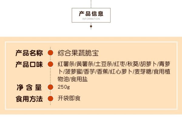 珍爱多蔬果干脆片散装网红零食水果干蔬菜干脱水果蔬干整箱批发