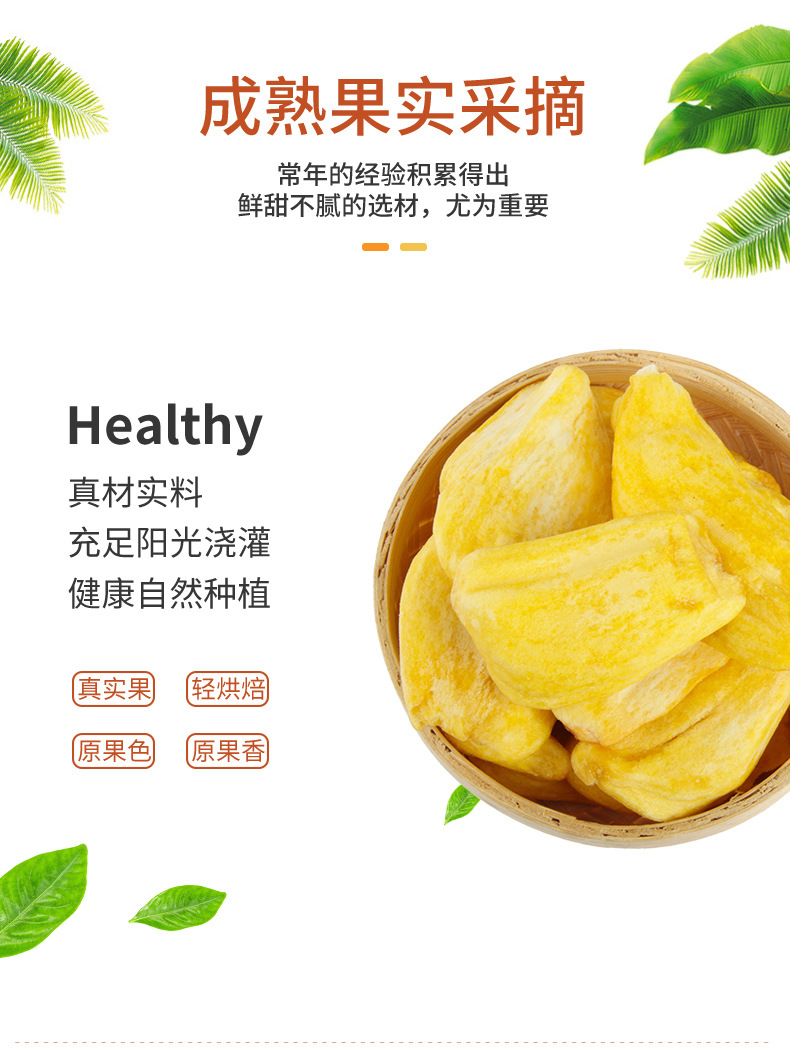 珍爱多菠萝蜜干果蔬脆片整箱厂家批发酥脆菠萝蜜水果干散装零食