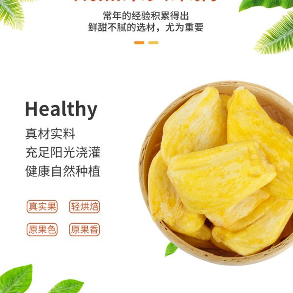 珍爱多菠萝蜜干果蔬脆片整箱厂家批发酥脆菠萝蜜水果干散装零食