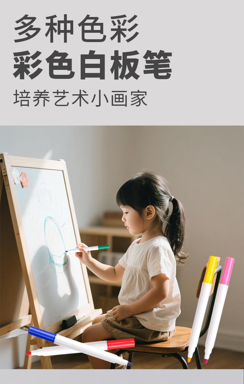 白板笔可擦笔工厂批发记号笔儿童画画彩色黑板笔教师用画板笔写字