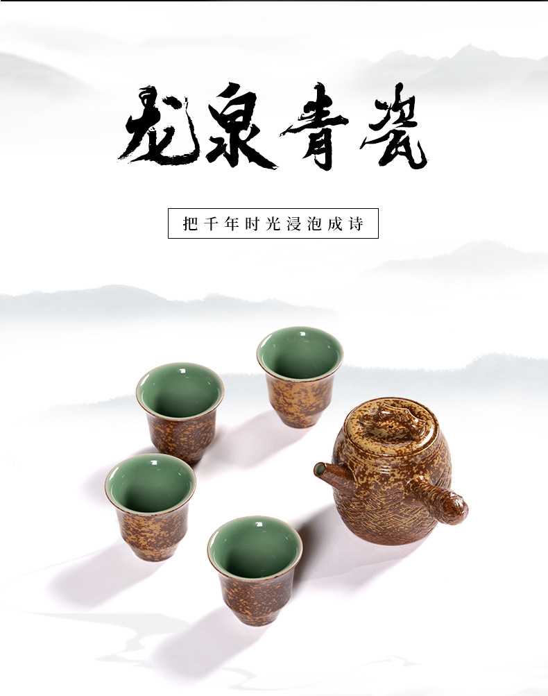 龙泉青瓷功夫茶具套装便携式陶瓷窑变办公室一壶四杯泡茶壶喝茶