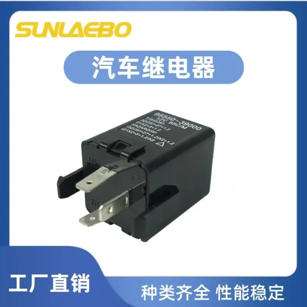 适配 闪光继电器 索纳塔 ii30 伊兰特 RIO 雅绅特  95550-39000