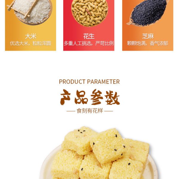 珍爱多8kg/箱小米酥糖香甜黑米酥传统糕点整箱零食小包装散装批发