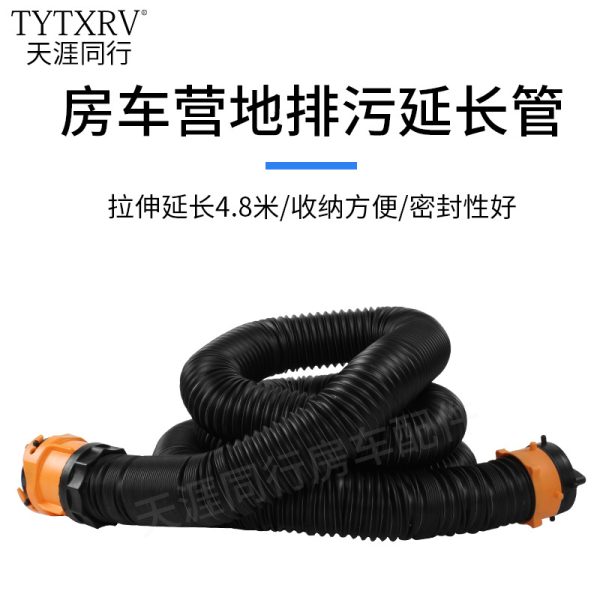 TYTXRV美式房车营地排污管改装延长管排污口拖挂排污阀伸缩污水管