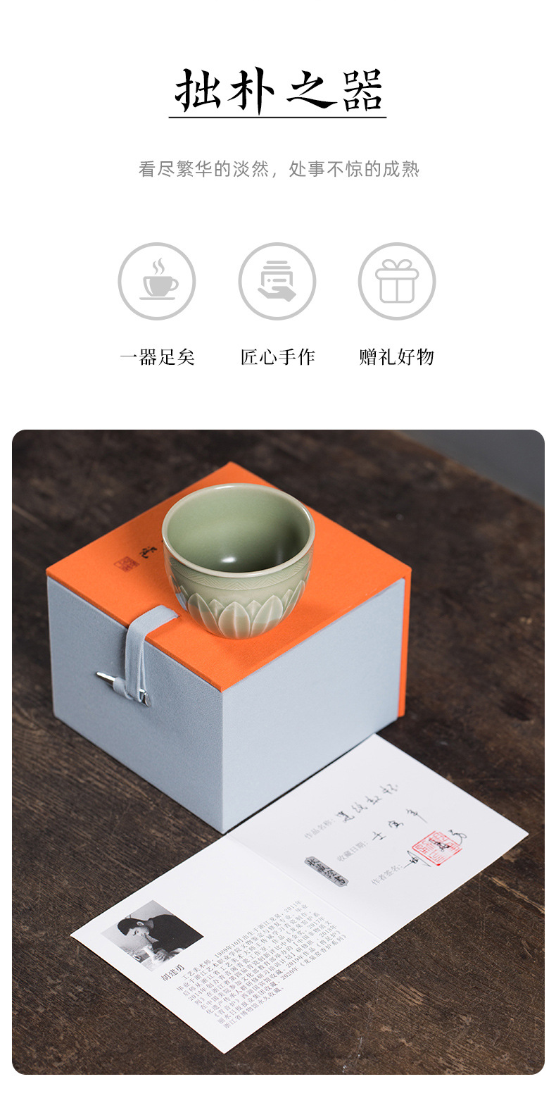 龙泉青瓷 创意纯手工主人杯单杯 陶瓷高档莲纹功夫茶杯胡建勇手作