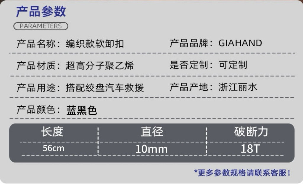 10mm x 56cm软卸扣超高分子聚乙烯材质护套软卸扣 纤维编织卸扣