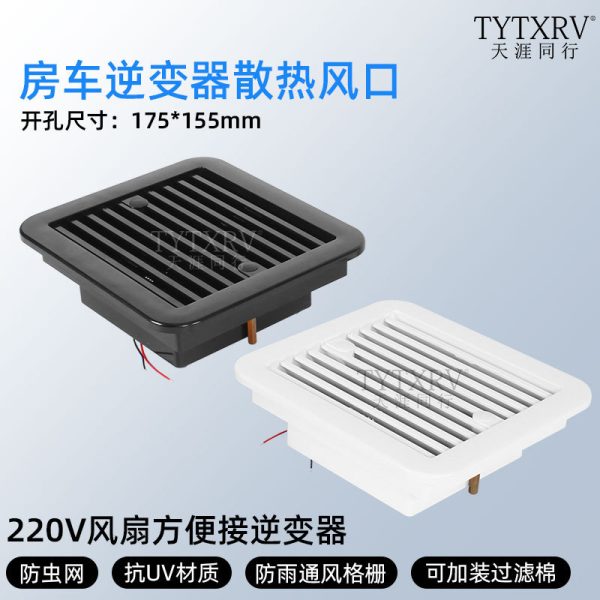 房车改装配件  逆变器散热风扇AC  车载220V排风扇含油轴承风扇