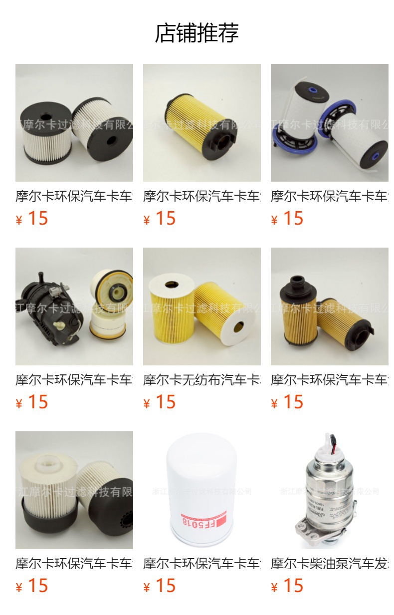 摩尔卡厂家直销汽车卡车汽油发动机系统 23390-ON050 机油滤清器