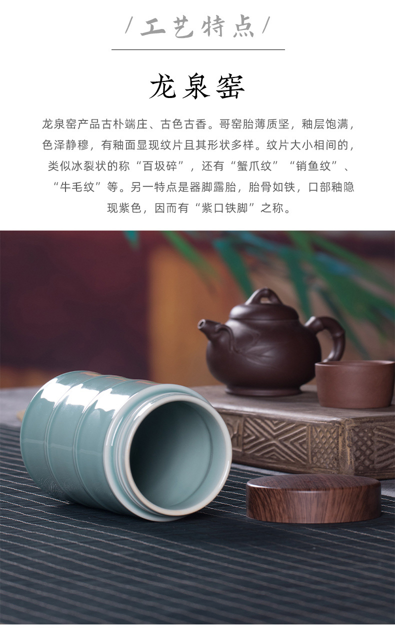 龙泉青瓷  创意家用防潮密封储存罐  陶瓷木盖螺纹茶叶罐雕刻LOGO