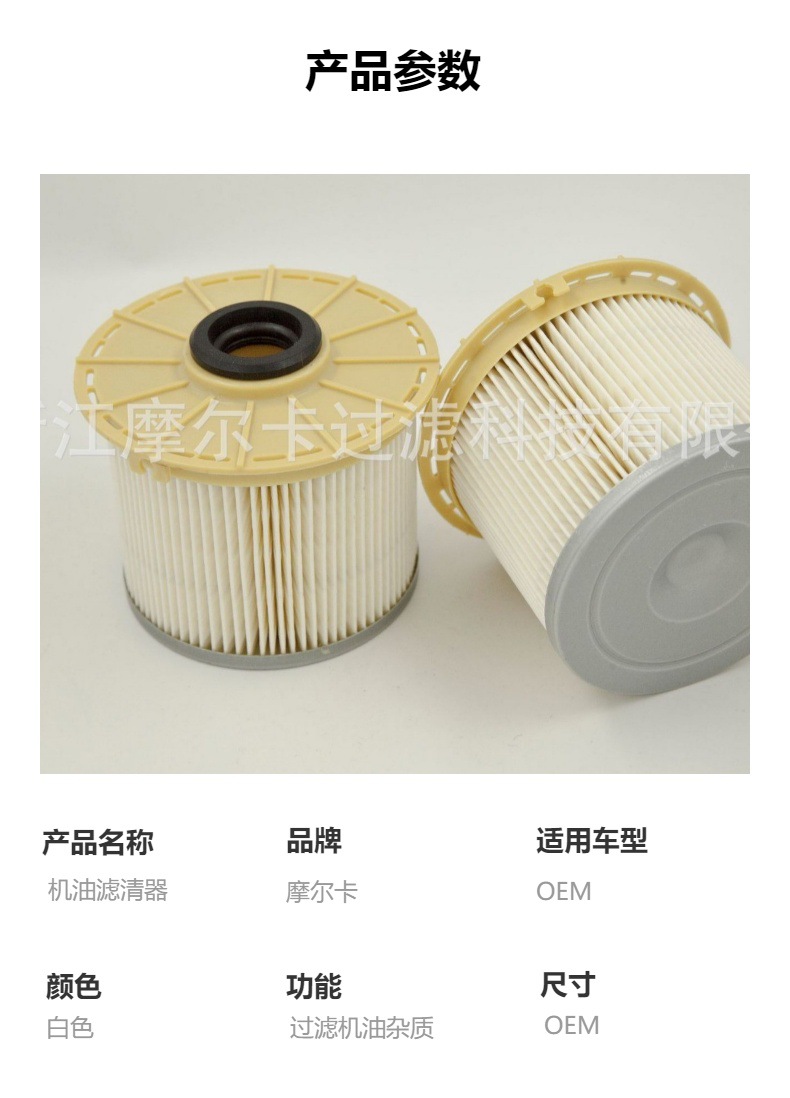 厂家直销汽车卡车 8980363210 D21136 机油燃油滤清器 柴油滤芯
