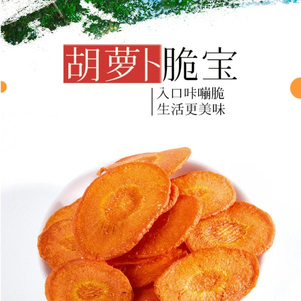 青萝卜脆蔬菜干综合果蔬脆红心萝卜胡萝卜干整箱果蔬干批货可批发
