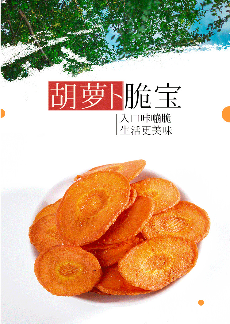 青萝卜脆蔬菜干综合果蔬脆红心萝卜胡萝卜干整箱果蔬干批货可批发