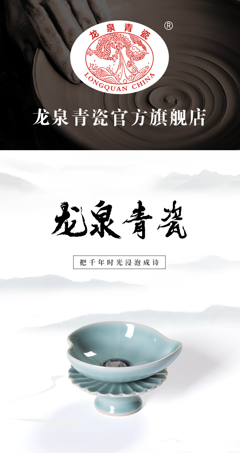 龙泉青瓷茶漏茶滤创意茶叶滤网隔陶瓷中式家用茶水过滤器茶具配件