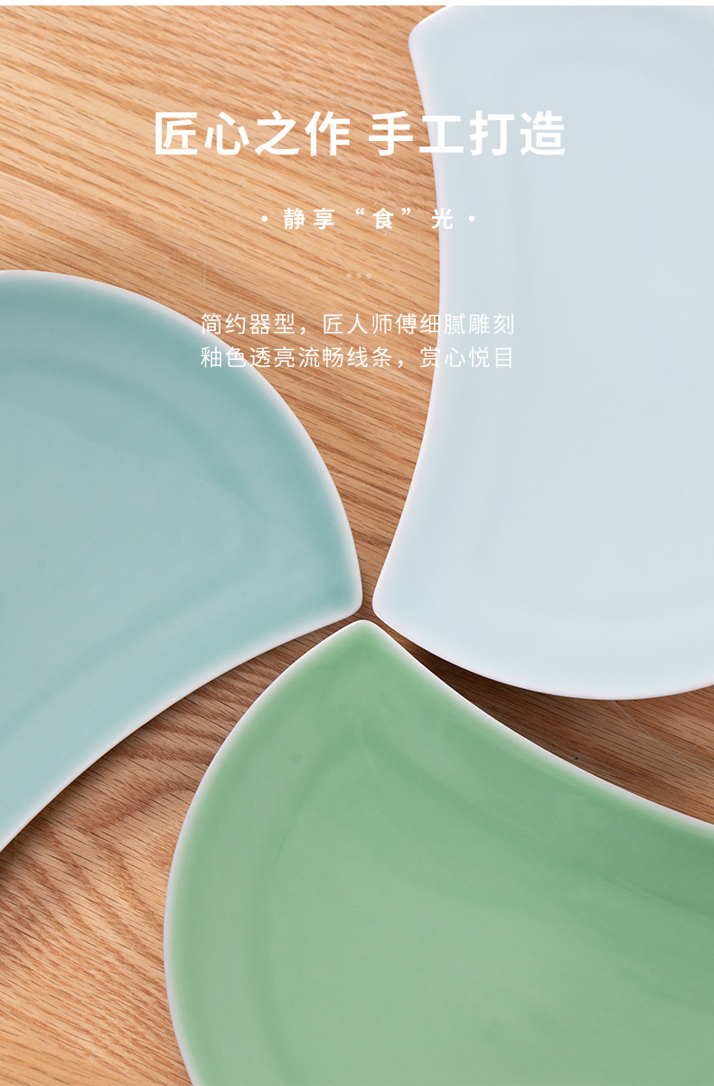 龙泉青瓷餐盘月亮盘子餐具陶瓷创意菜盘子家用碟子酒店平盘西餐盘