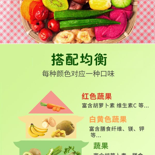 18种综合果蔬脆片果蔬干网红零食蔬菜脆香菇脆整箱厂家批发代发