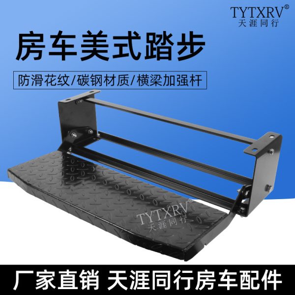 房车单层踏步 手动折叠单层踏步 美式房车单层踏步 营地房车