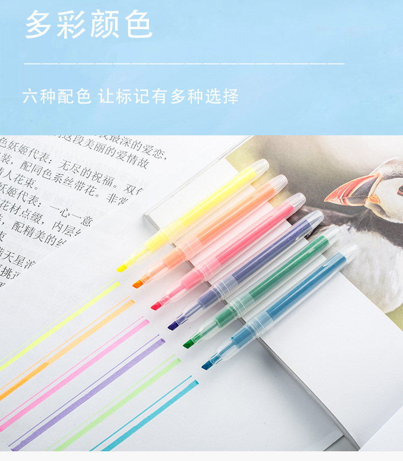 学生用彩色涂鸦手账笔划重点荧光笔单头荧光笔定制批发标记记号笔