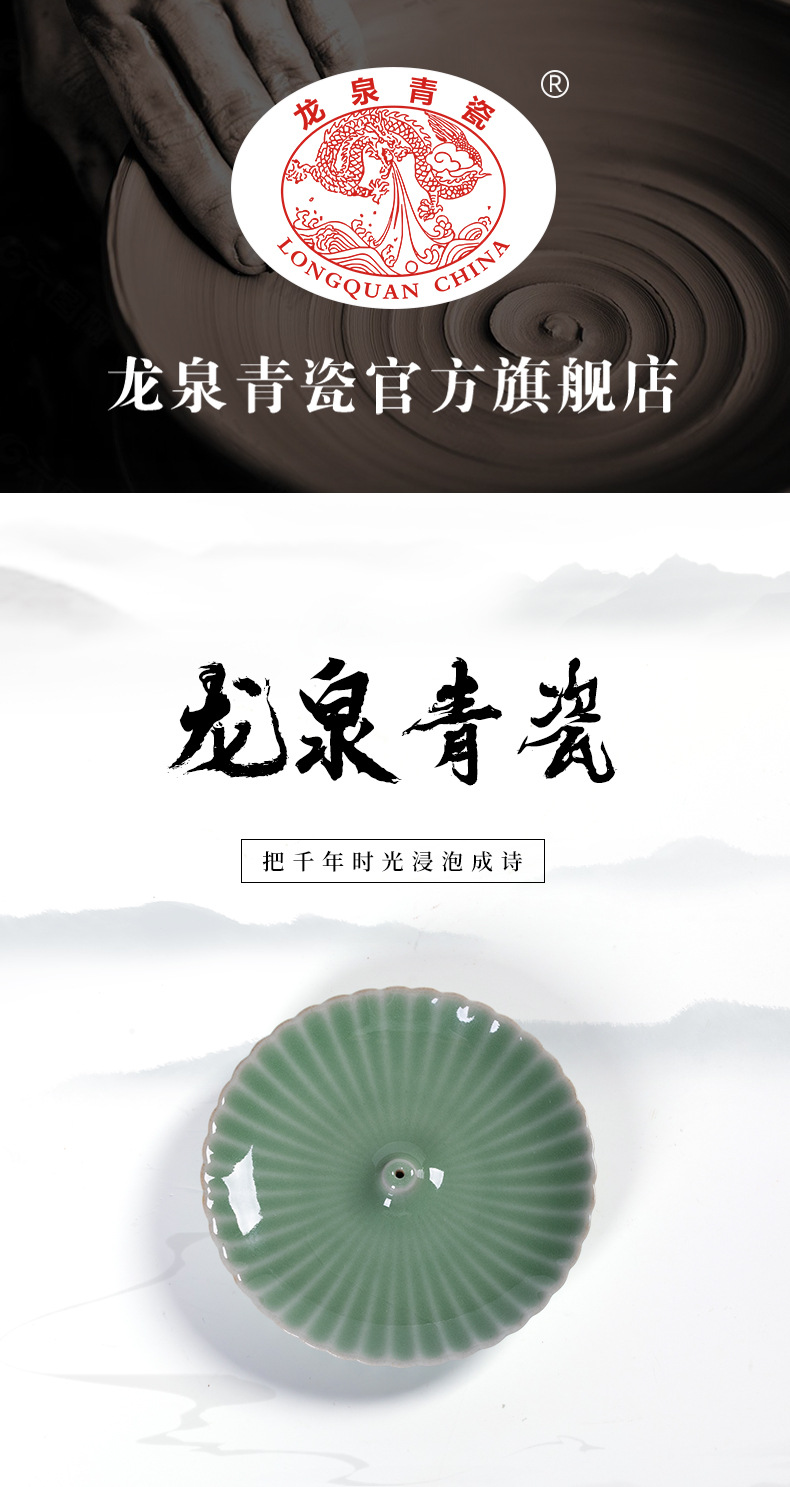 龙泉青瓷线香香插香座中式创意家用室内陶瓷熏香立盘禅意茶道摆件