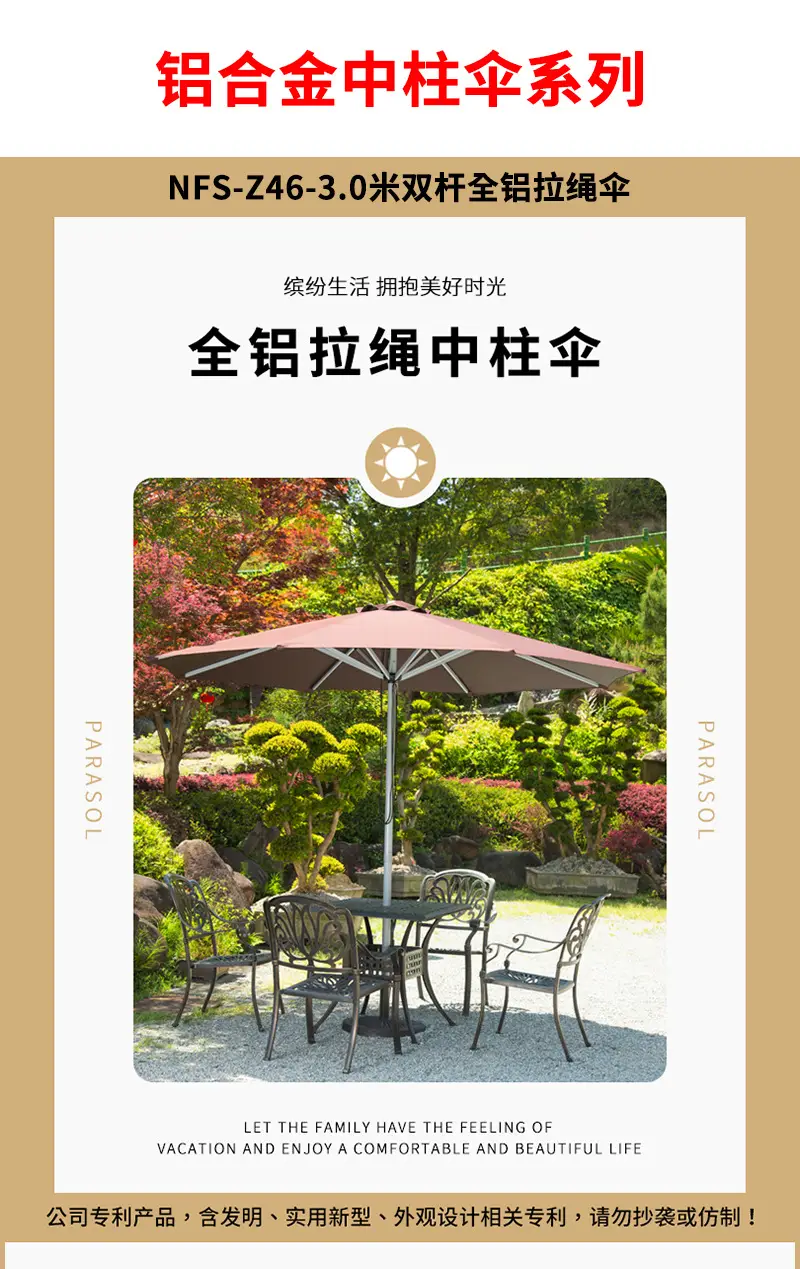 【中柱伞合集-不含底座】户外遮阳伞手摇全铝伞庭院伞广告太阳伞