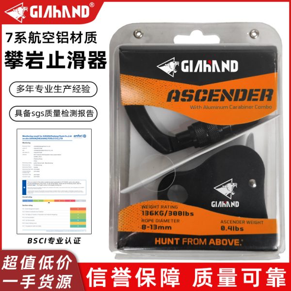 户外止滑器止坠器攀岩装备抓绳器高空作业保护器止滑安全绳自锁器