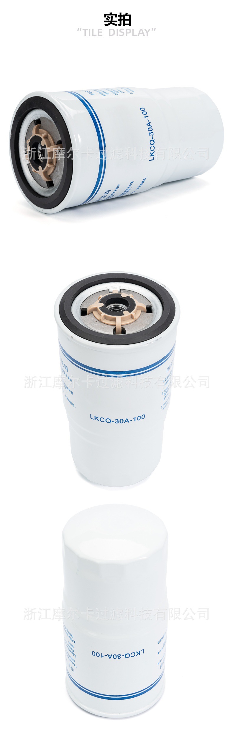 摩尔卡环保汽车发动机系统机油滤清器 LKCQ-30A-100