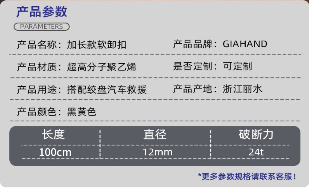 超高分子聚乙烯加长款软卸扣 户外救援 搭配轻巧可代替疙瘩绳