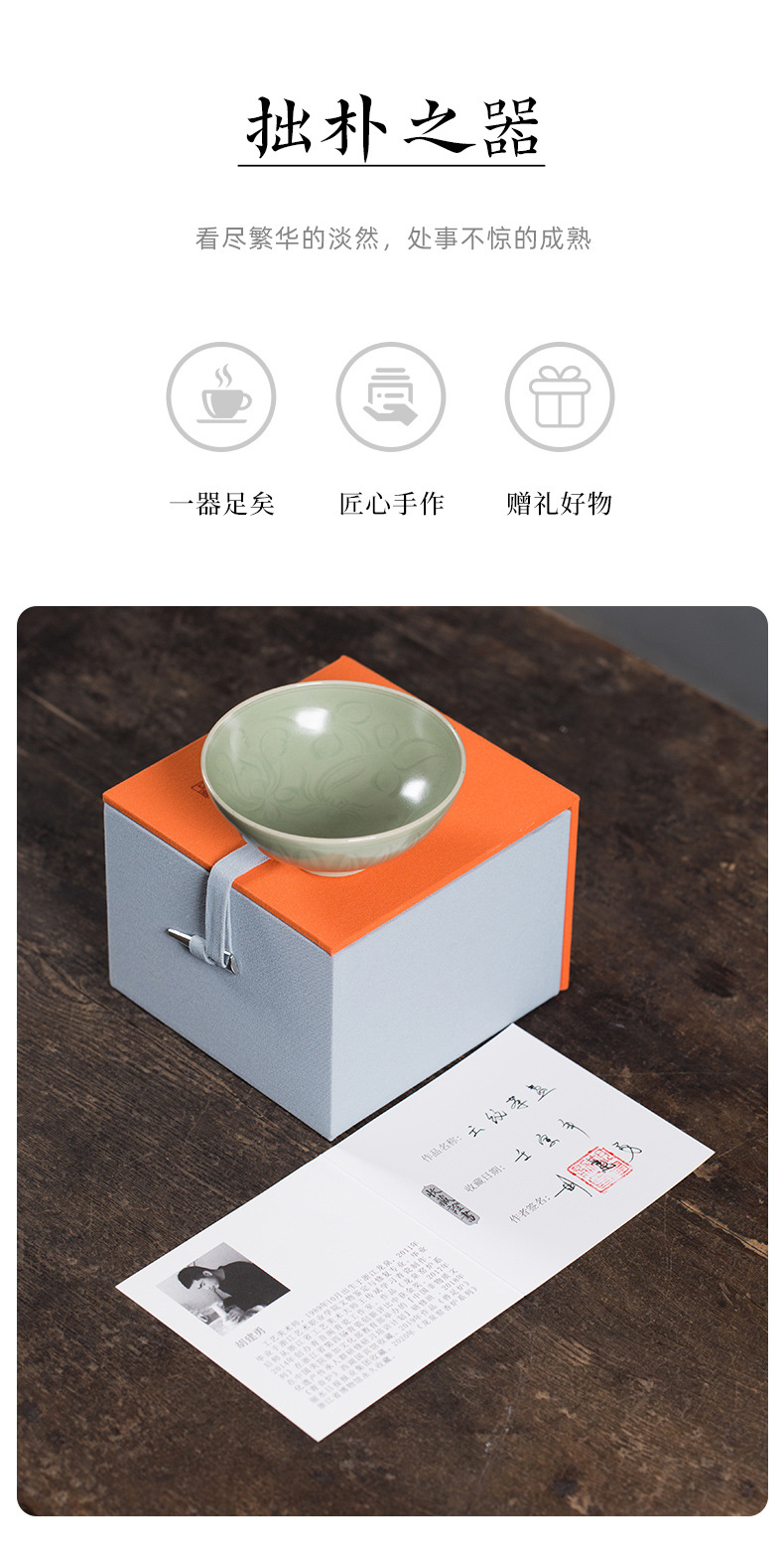 龙泉青瓷 纯手工名家手作主人杯 陶瓷功夫茶杯云纹茶盏茶碗礼盒装