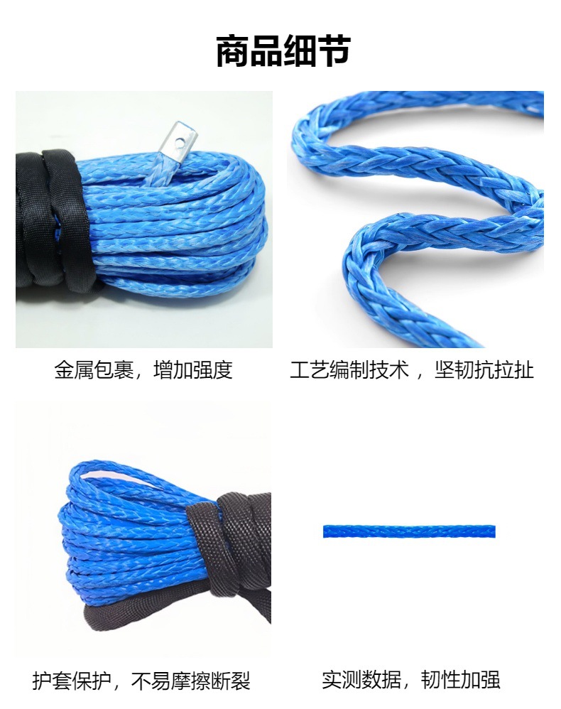 15mm*30m绞盘绳 加工定制 超高分子量聚乙烯纤维汽车牵引拖车救援