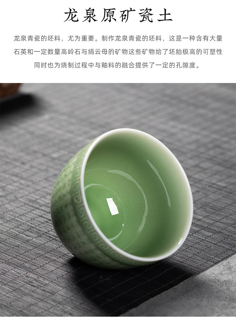 龙泉青瓷 手工般若波罗蜜多心经杯 陶瓷主人杯家用功夫品茗杯茶碗