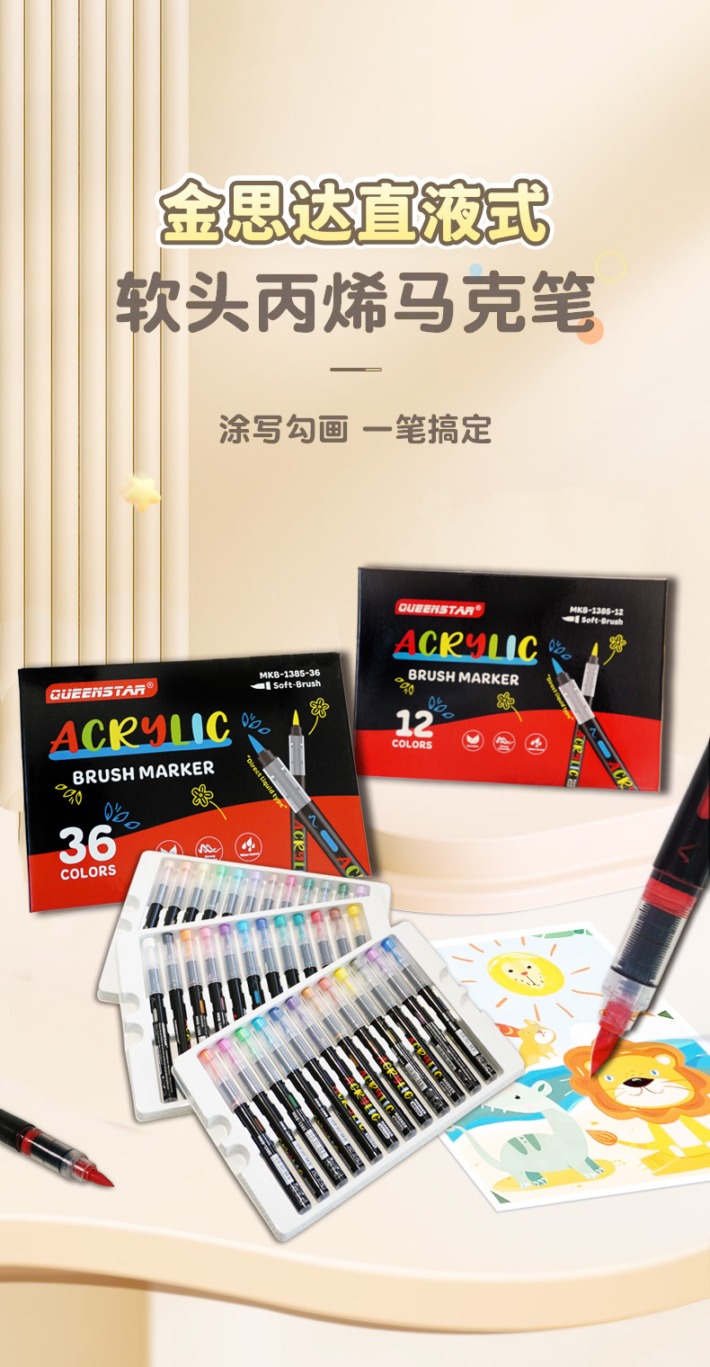直液式软头丙烯马克笔学生专用80色美术生不透色可叠色儿童绘画笔