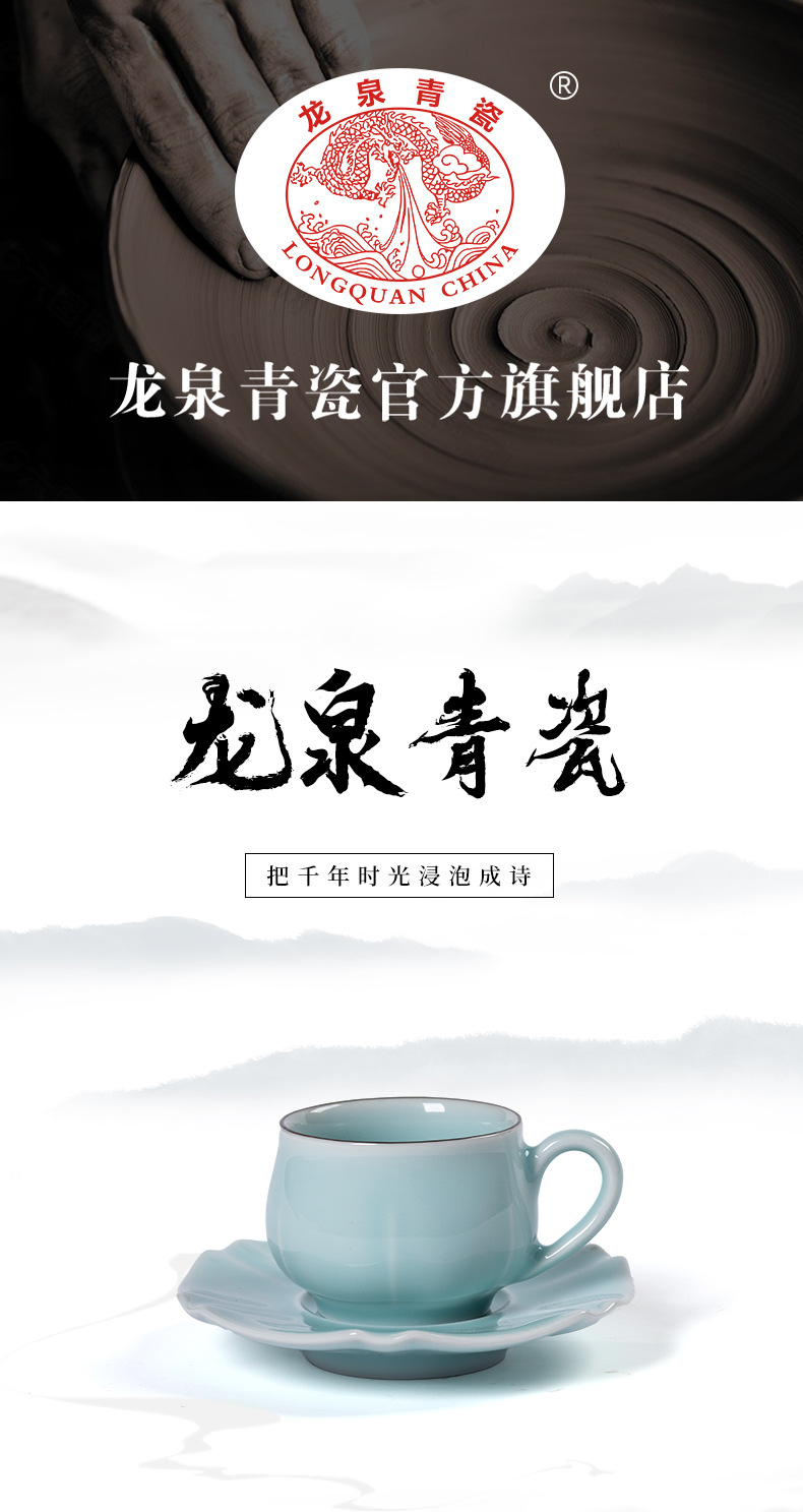 龙泉青瓷欧式咖啡杯高档英式陶瓷花茶杯子杯碟简约下午茶具红茶杯