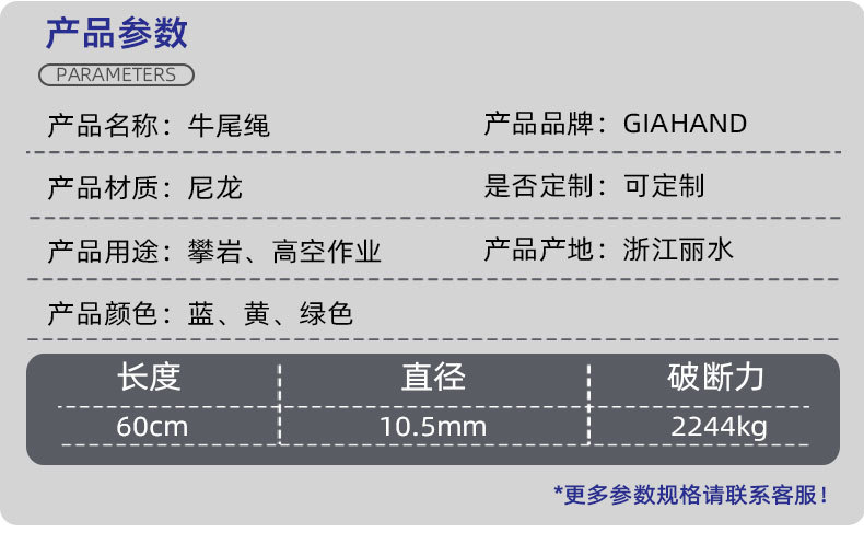 尼龙牛尾绳 厂家直供定制批发 DIY户外攀岩速降连接绳挽索保护绳