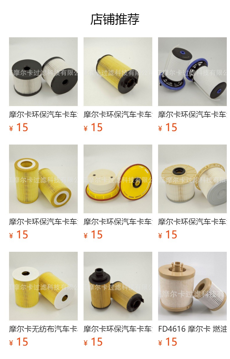 厂家直销柴油汽车卡车发动机 PU 820X KX 217D 燃油机油滤清器