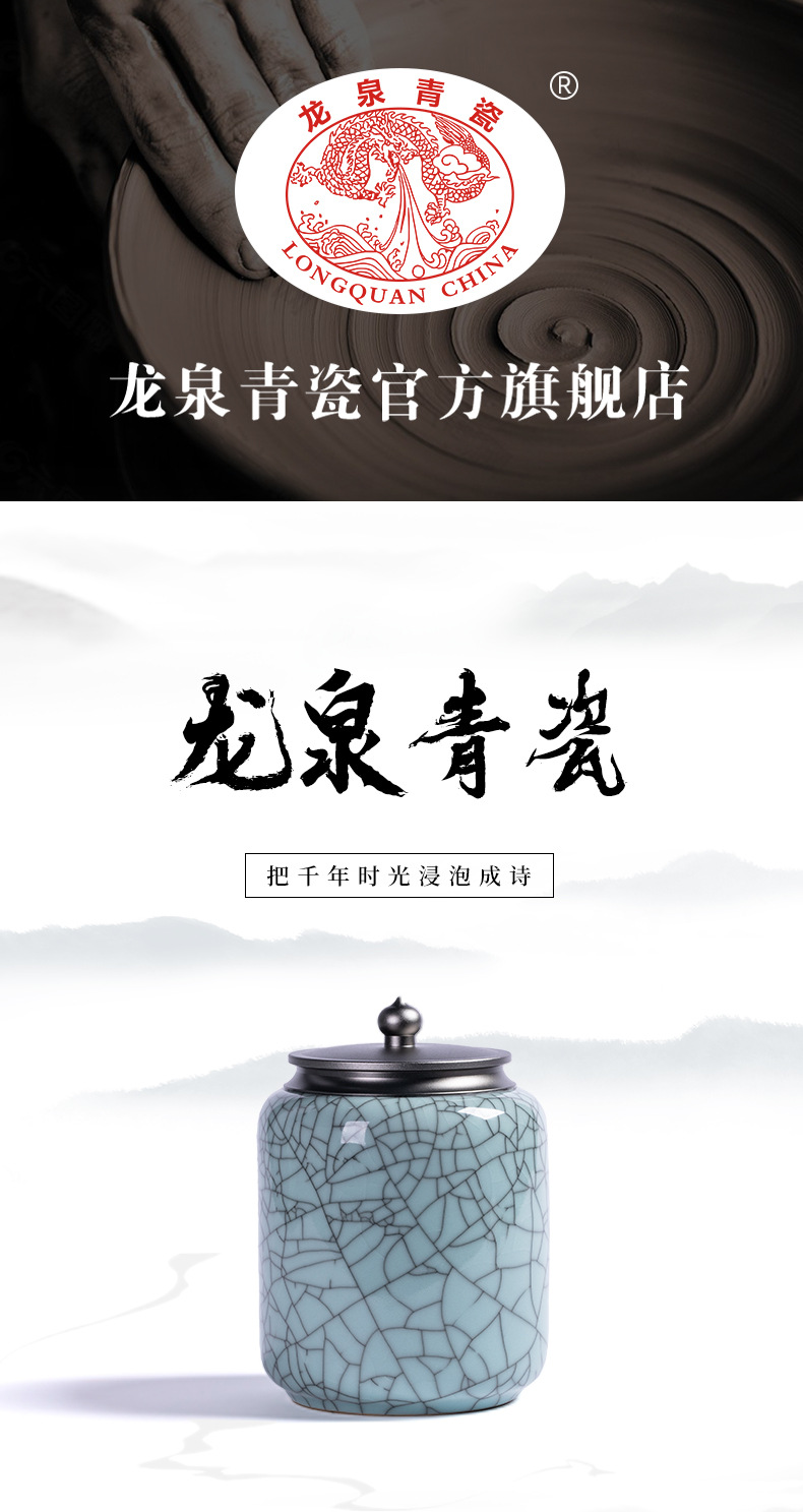 龙泉青瓷大号茶叶罐密封陶瓷家用一斤存储茶罐子龙井普洱空盒包装