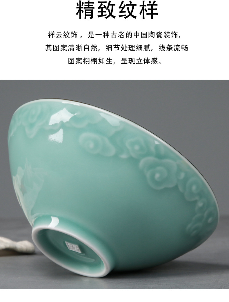 龙泉青瓷 家用米饭碗中式祥云大小面汤碗 陶瓷碗单个吃饭碗斗笠碗