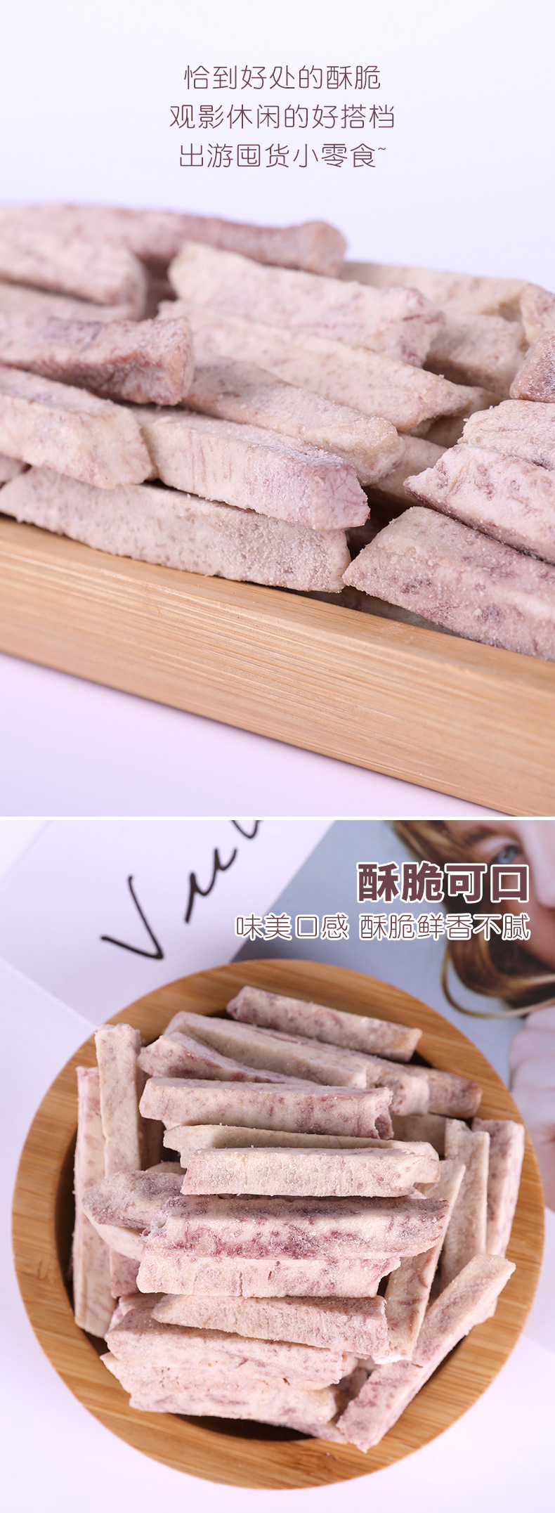 跨境工厂定制批发芋头条干原味果干批发VF脱水果蔬脆零食代发