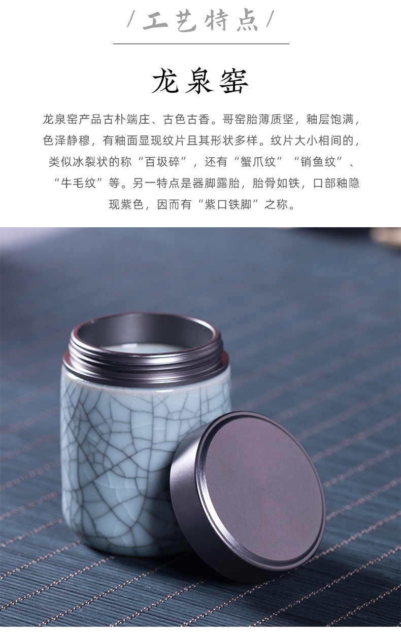 龙泉青瓷 厂家直销小号迷你茶叶罐 陶瓷便携家用旅行小茶罐可LOGO