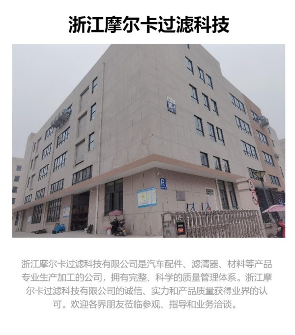 摩尔卡环保汽车卡车汽油发动机系统机油滤清器 FF5052