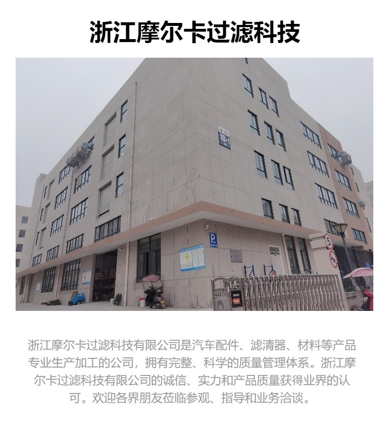 摩尔卡无纺布汽车卡车汽油发动机系统 26320-2A500 机油滤清器