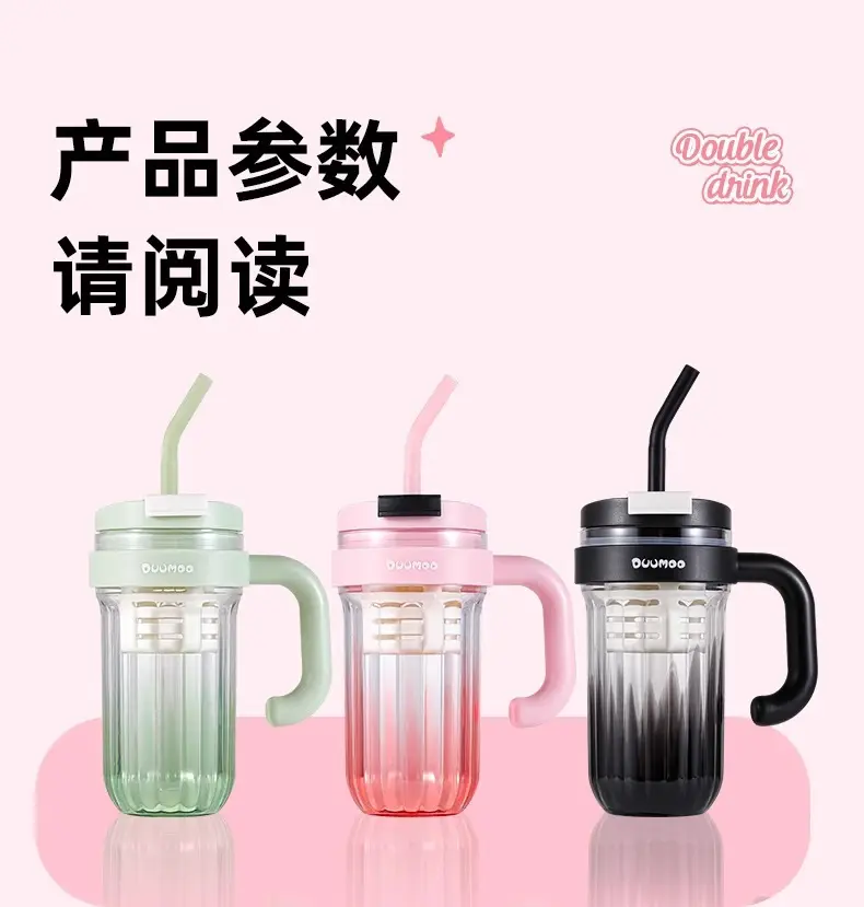 带把手吸管杯女生高颜值大容量水壶2025新款夏日茶歇双饮杯塑料杯
